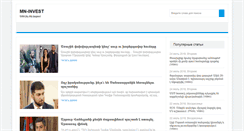 Desktop Screenshot of mn-invest.ru